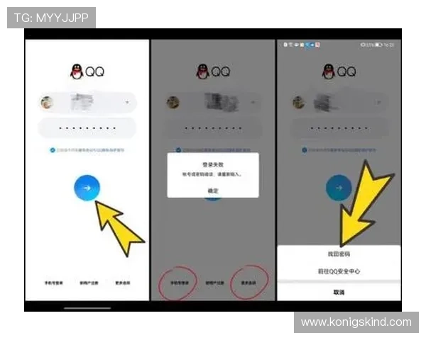 如何通过开云官方网站入口登录实现账号安全快速验证