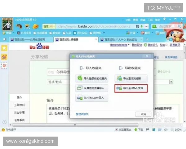 如何找到开云KY官网地址确保安全登录避免钓鱼网站的详细操作流程